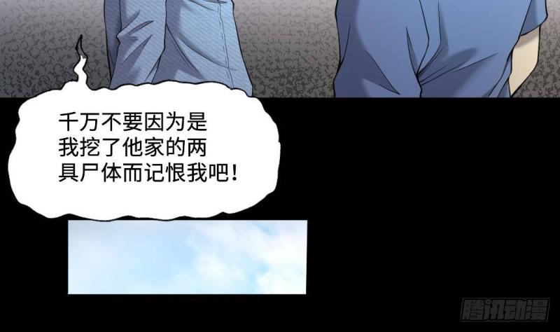 《剃头匠》漫画最新章节第431话 离奇死亡 1免费下拉式在线观看章节第【9】张图片