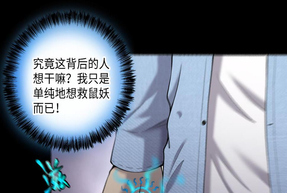 《剃头匠》漫画最新章节第432话 离奇死亡 2免费下拉式在线观看章节第【11】张图片