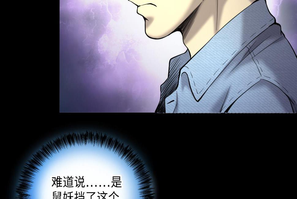 《剃头匠》漫画最新章节第432话 离奇死亡 2免费下拉式在线观看章节第【14】张图片