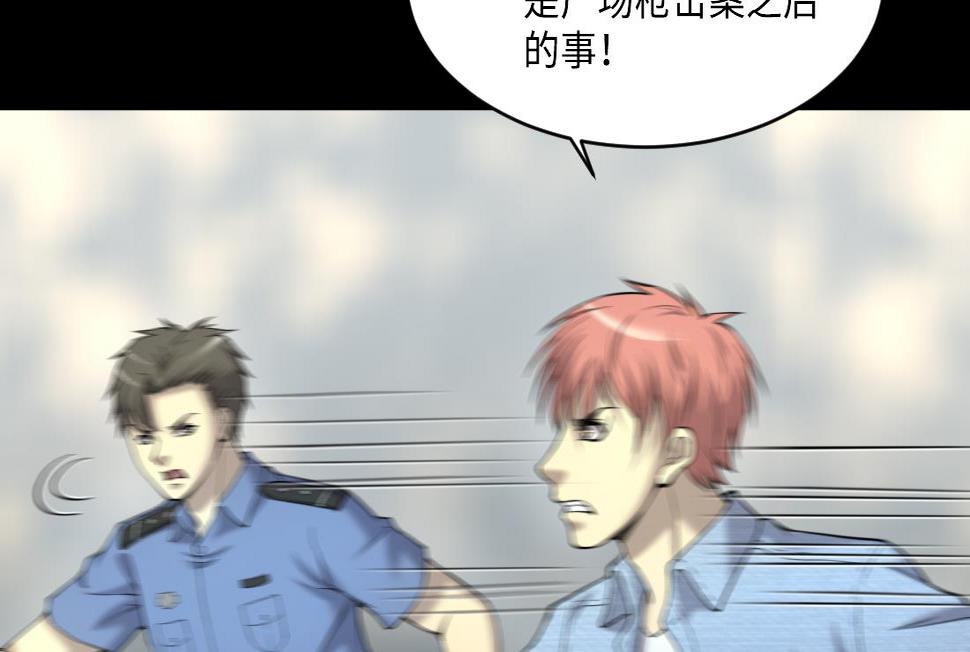 《剃头匠》漫画最新章节第432话 离奇死亡 2免费下拉式在线观看章节第【29】张图片