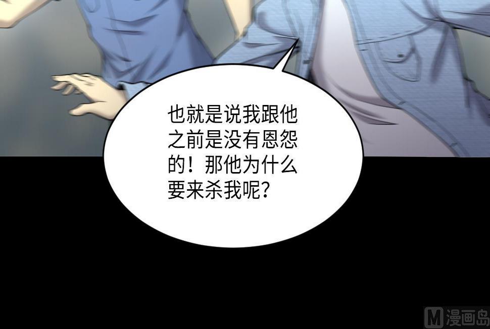 《剃头匠》漫画最新章节第432话 离奇死亡 2免费下拉式在线观看章节第【30】张图片