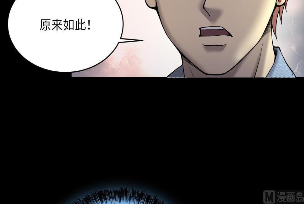 《剃头匠》漫画最新章节第432话 离奇死亡 2免费下拉式在线观看章节第【42】张图片