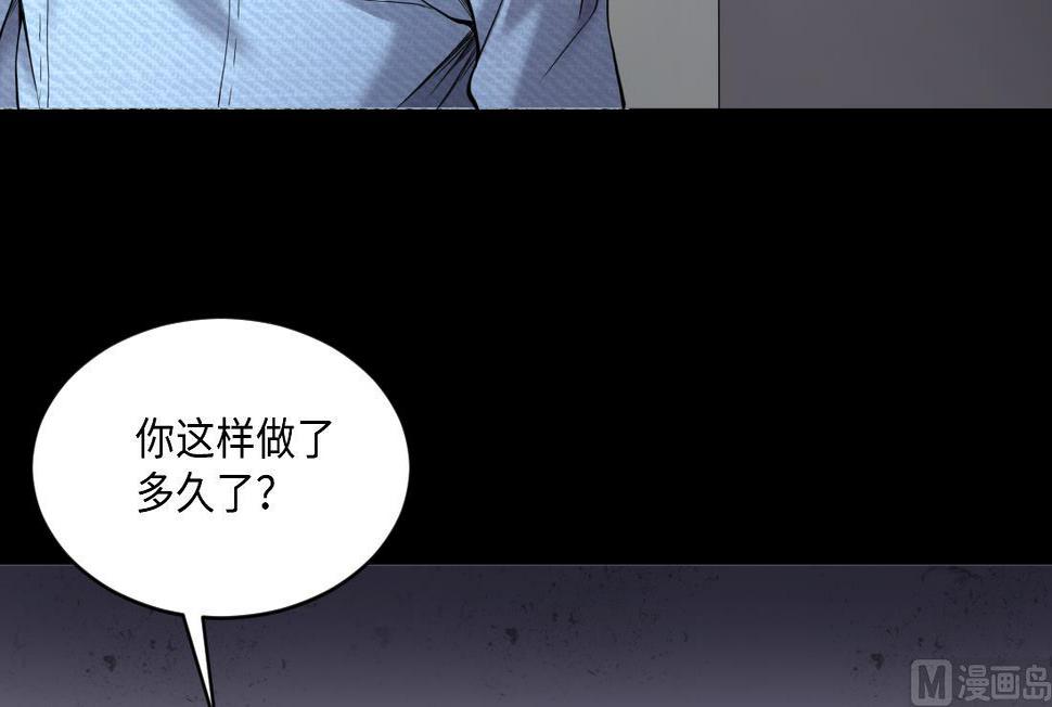 《剃头匠》漫画最新章节第432话 离奇死亡 2免费下拉式在线观看章节第【45】张图片