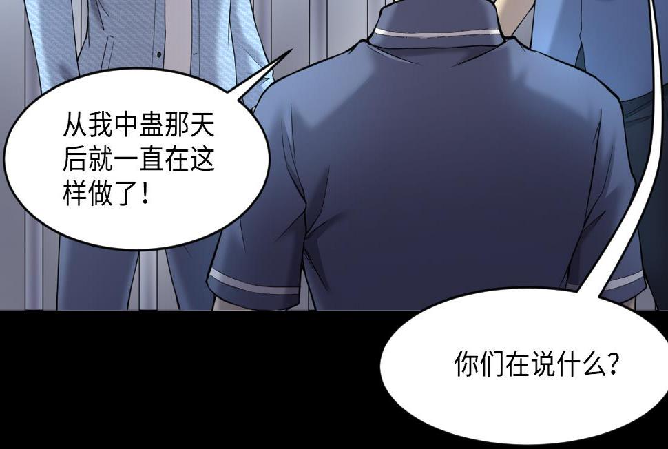 《剃头匠》漫画最新章节第432话 离奇死亡 2免费下拉式在线观看章节第【47】张图片