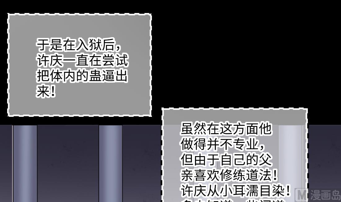 《剃头匠》漫画最新章节第432话 离奇死亡 2免费下拉式在线观看章节第【51】张图片