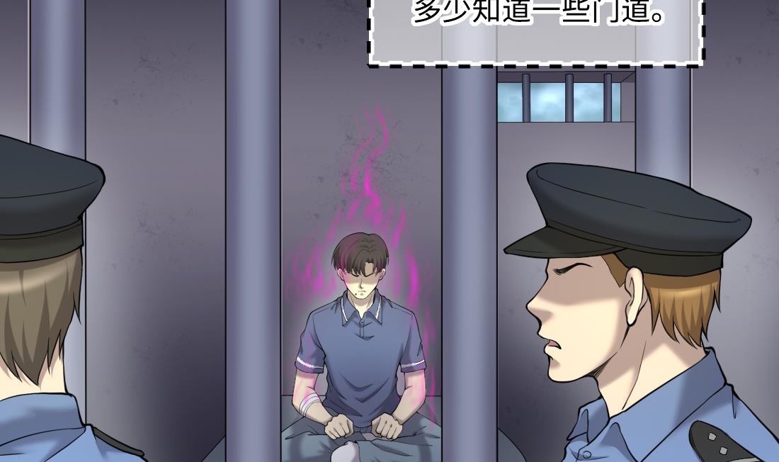 《剃头匠》漫画最新章节第432话 离奇死亡 2免费下拉式在线观看章节第【52】张图片