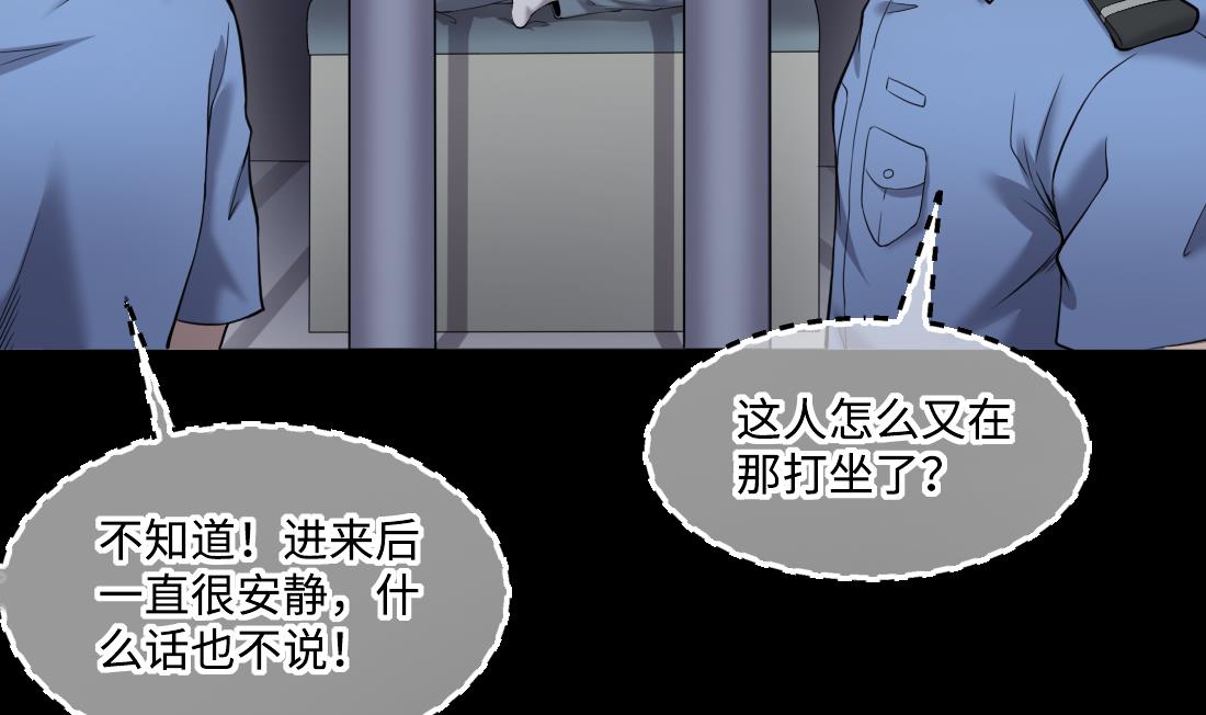 《剃头匠》漫画最新章节第432话 离奇死亡 2免费下拉式在线观看章节第【53】张图片