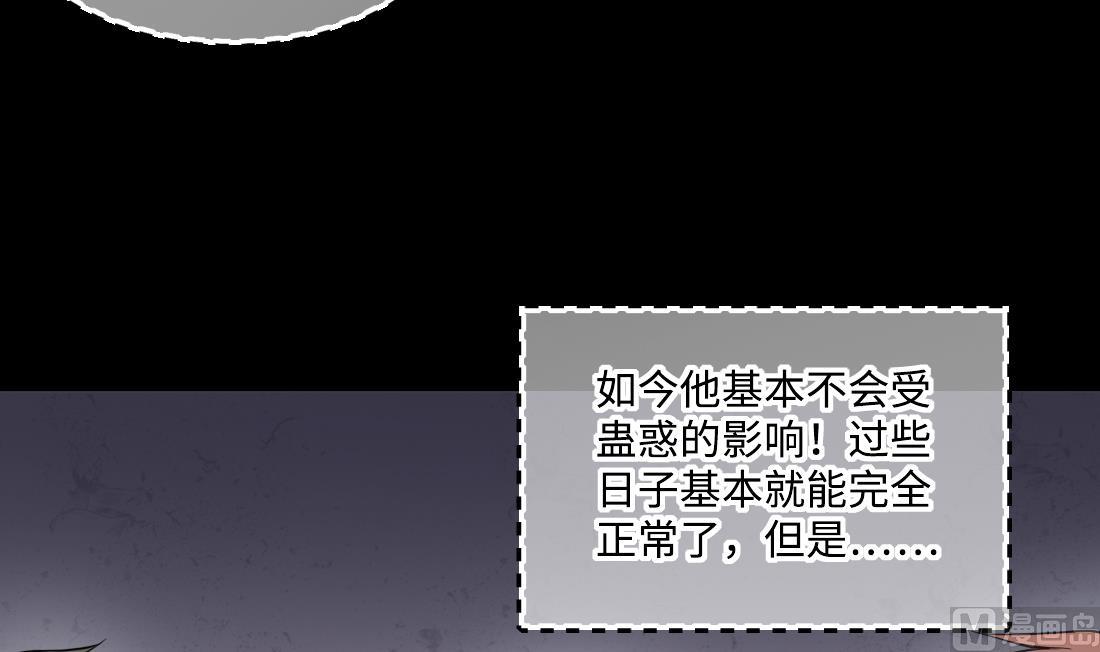 《剃头匠》漫画最新章节第432话 离奇死亡 2免费下拉式在线观看章节第【54】张图片