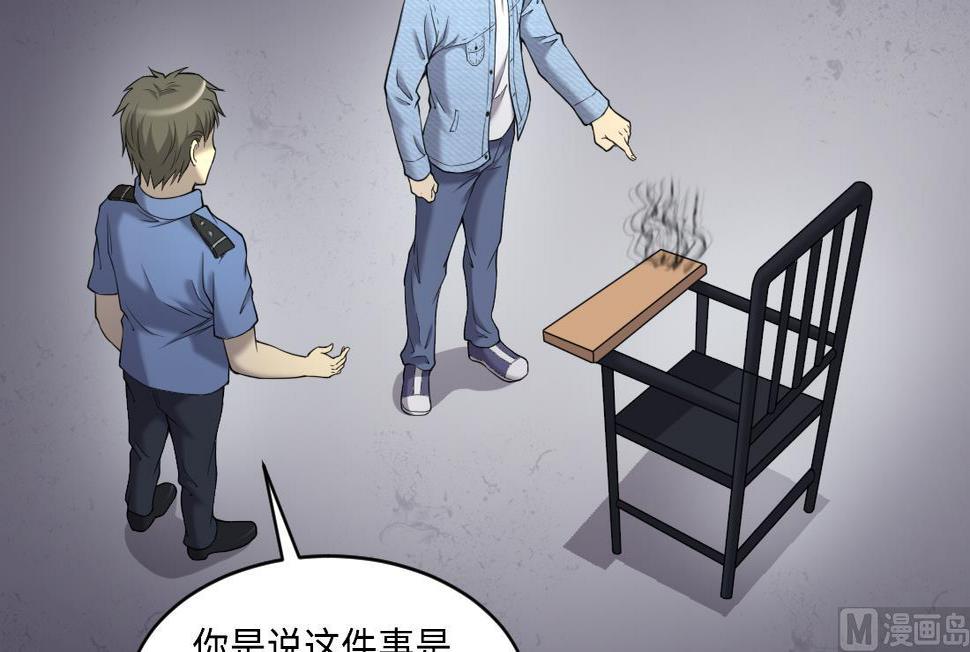 《剃头匠》漫画最新章节第432话 离奇死亡 2免费下拉式在线观看章节第【6】张图片