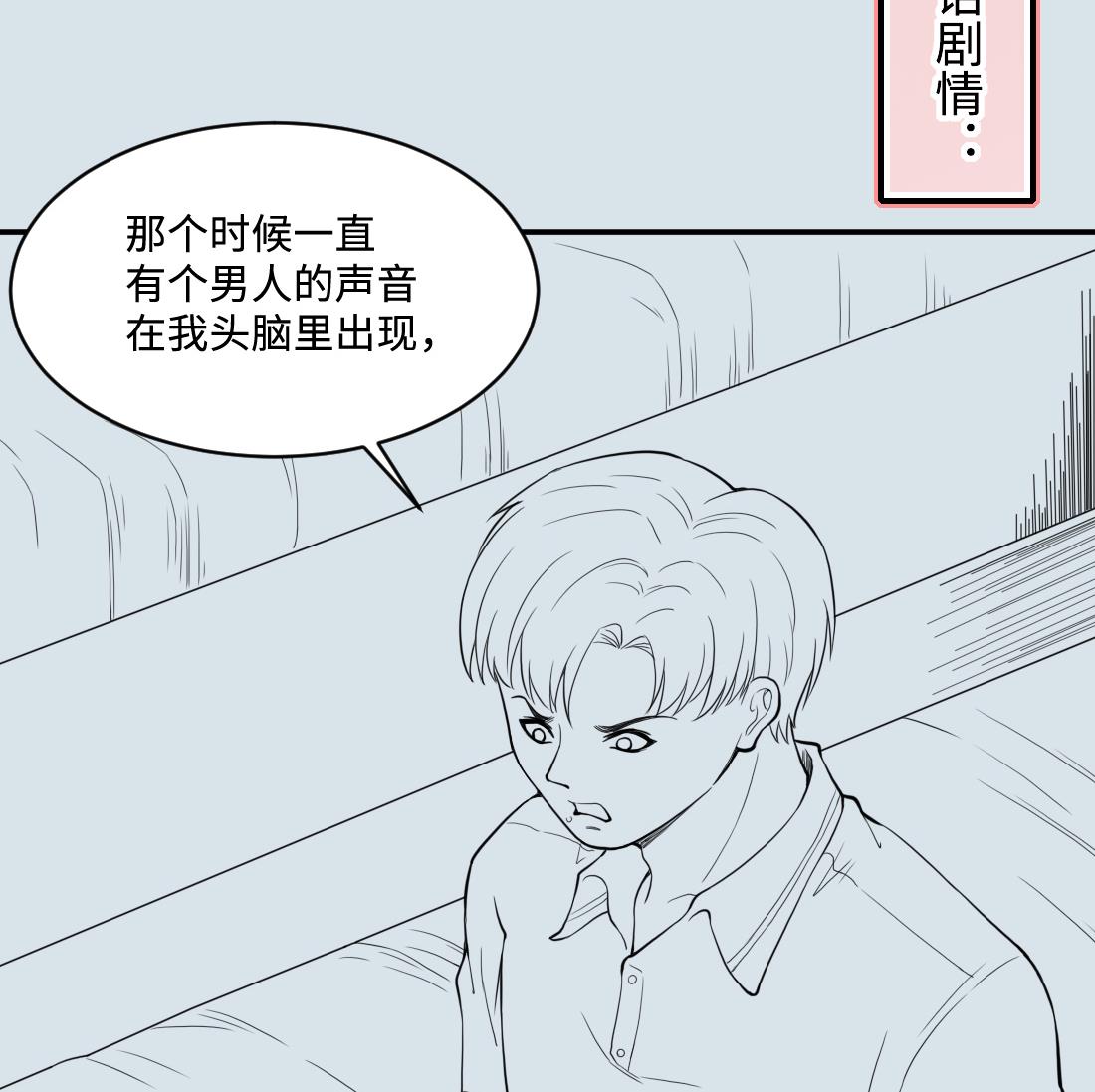 《剃头匠》漫画最新章节第432话 离奇死亡 2免费下拉式在线观看章节第【62】张图片