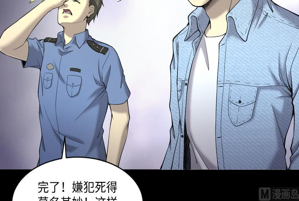 《剃头匠》漫画最新章节第432话 离奇死亡 2免费下拉式在线观看章节第【9】张图片