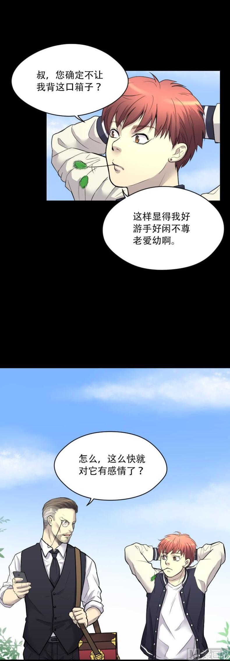 《剃头匠》漫画最新章节第44话 古海眼 4免费下拉式在线观看章节第【11】张图片