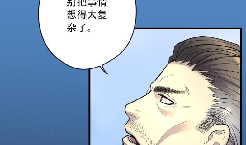 《剃头匠》漫画最新章节第44话 古海眼 4免费下拉式在线观看章节第【14】张图片