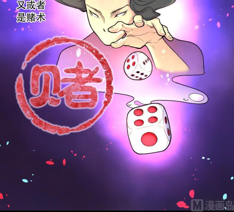 《剃头匠》漫画最新章节第44话 古海眼 4免费下拉式在线观看章节第【21】张图片