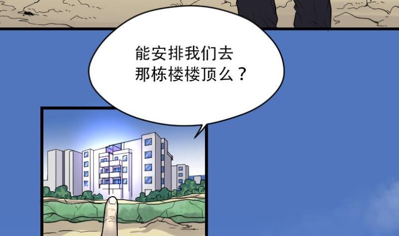 《剃头匠》漫画最新章节第44话 古海眼 4免费下拉式在线观看章节第【35】张图片