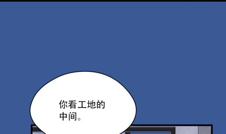 《剃头匠》漫画最新章节第44话 古海眼 4免费下拉式在线观看章节第【41】张图片