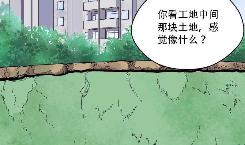 《剃头匠》漫画最新章节第44话 古海眼 4免费下拉式在线观看章节第【45】张图片