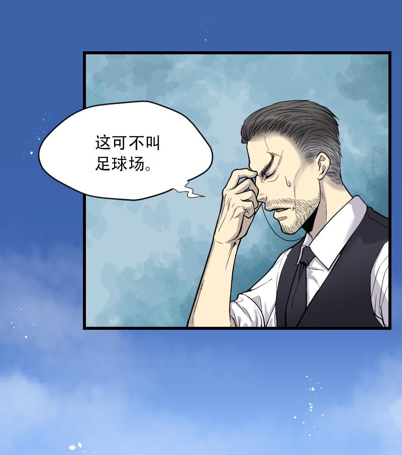 《剃头匠》漫画最新章节第44话 古海眼 4免费下拉式在线观看章节第【51】张图片