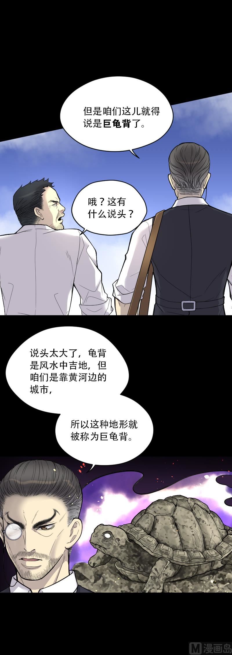 《剃头匠》漫画最新章节第44话 古海眼 4免费下拉式在线观看章节第【53】张图片