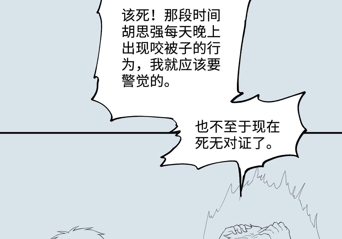 【剃头匠】漫画-（第433话 许庆自救 2）章节漫画下拉式图片-77.jpg