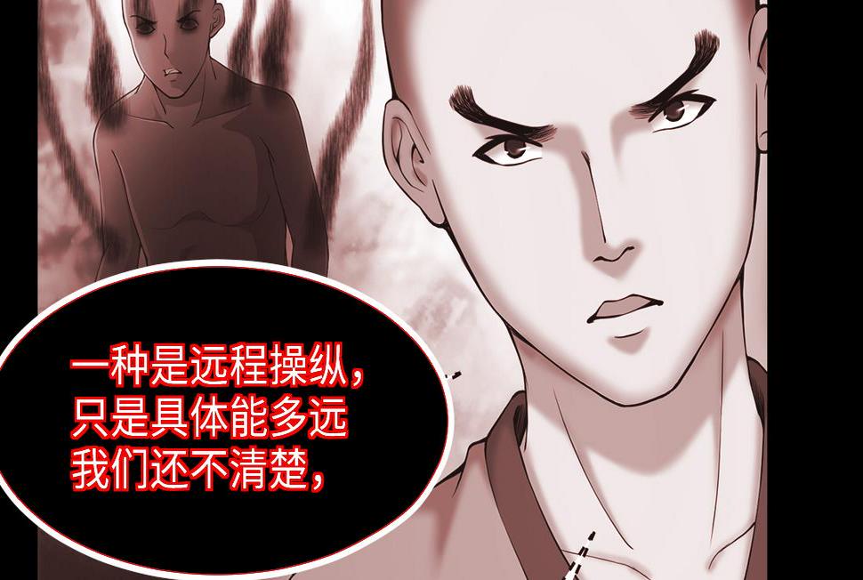 《剃头匠》漫画最新章节第434话 人髭出逃 1免费下拉式在线观看章节第【13】张图片