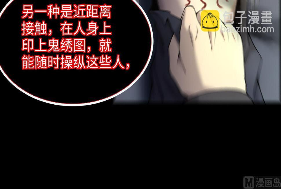 《剃头匠》漫画最新章节第434话 人髭出逃 1免费下拉式在线观看章节第【15】张图片