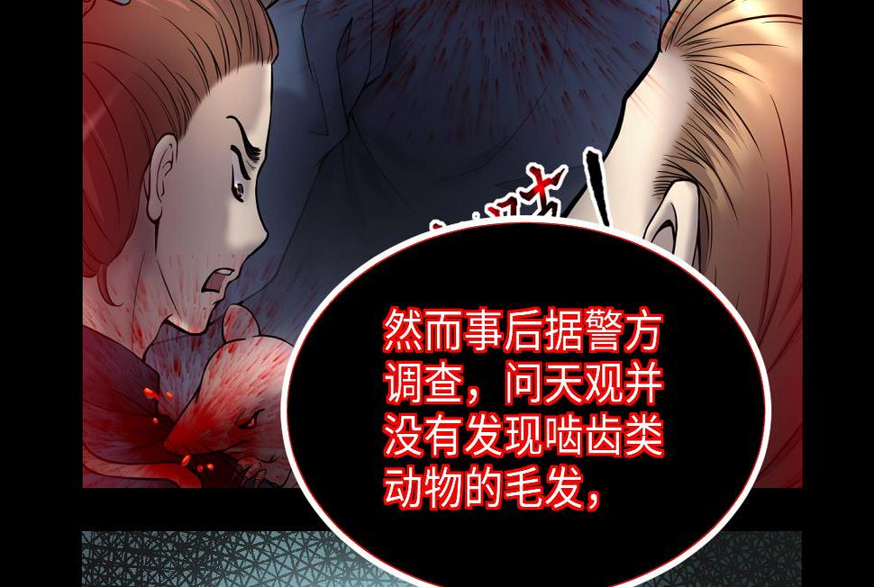 《剃头匠》漫画最新章节第434话 人髭出逃 1免费下拉式在线观看章节第【28】张图片