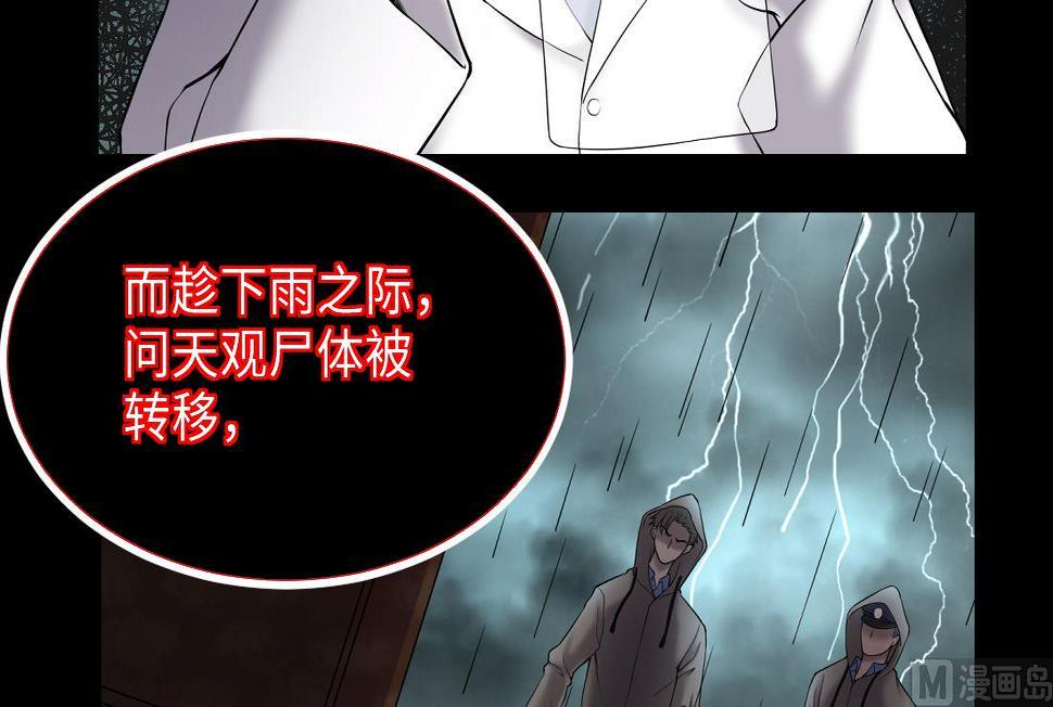 《剃头匠》漫画最新章节第434话 人髭出逃 1免费下拉式在线观看章节第【30】张图片