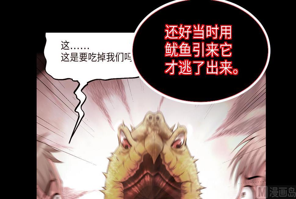 《剃头匠》漫画最新章节第434话 人髭出逃 1免费下拉式在线观看章节第【42】张图片