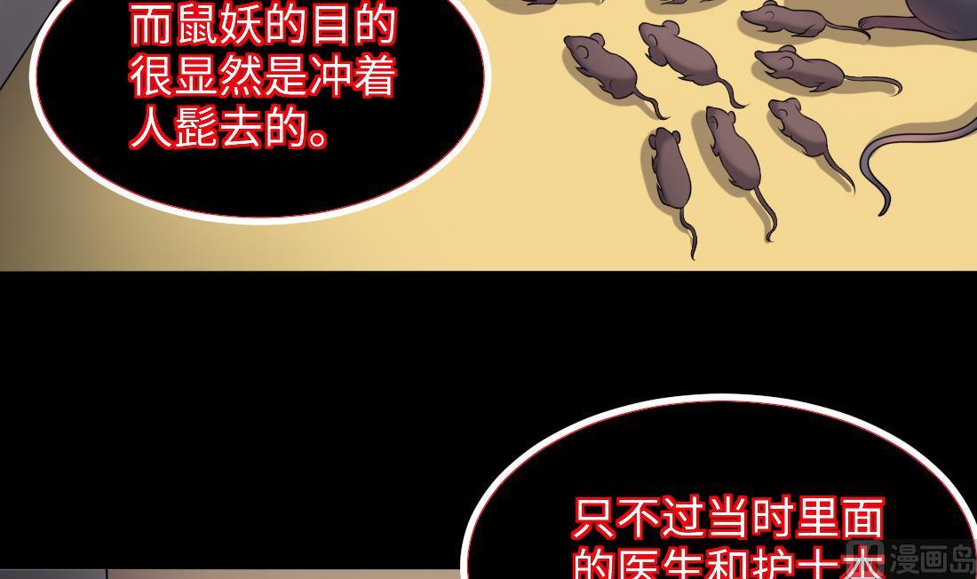 《剃头匠》漫画最新章节第434话 人髭出逃 1免费下拉式在线观看章节第【51】张图片