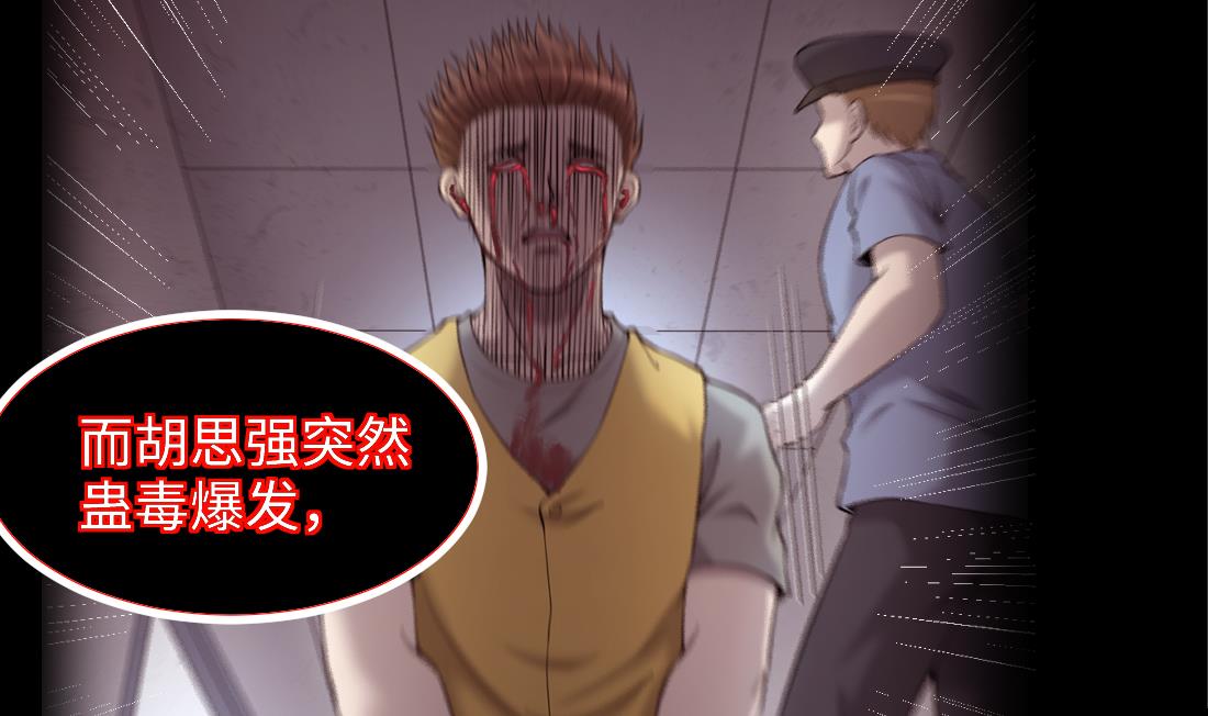 《剃头匠》漫画最新章节第434话 人髭出逃 1免费下拉式在线观看章节第【61】张图片