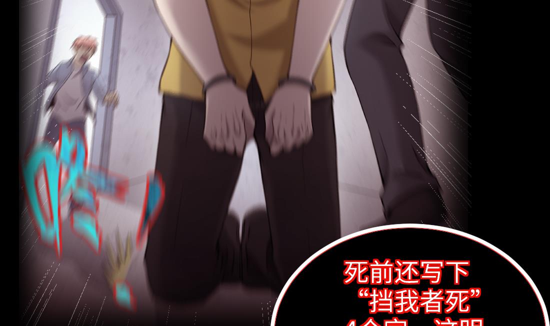 《剃头匠》漫画最新章节第434话 人髭出逃 1免费下拉式在线观看章节第【62】张图片