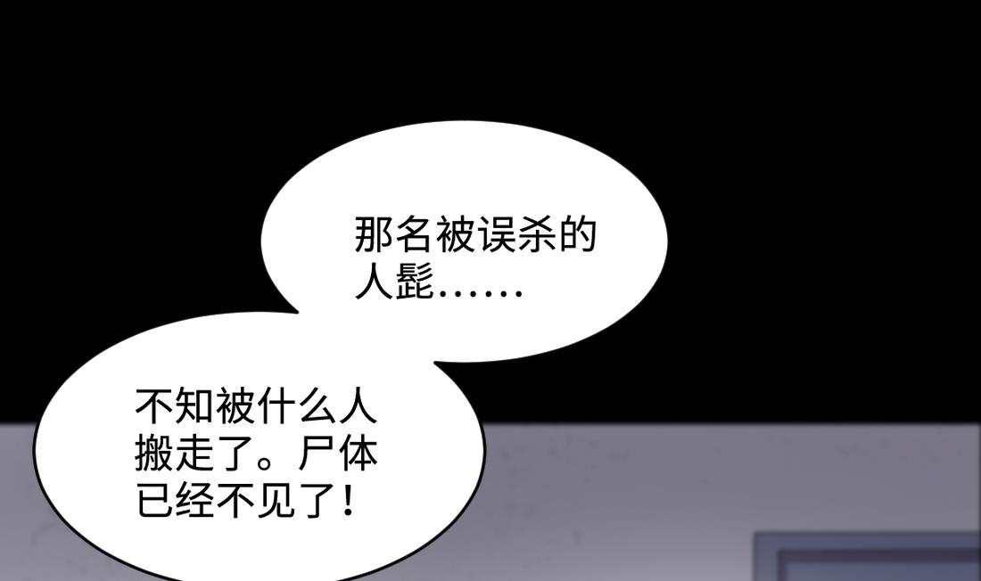 《剃头匠》漫画最新章节第434话 人髭出逃 1免费下拉式在线观看章节第【79】张图片