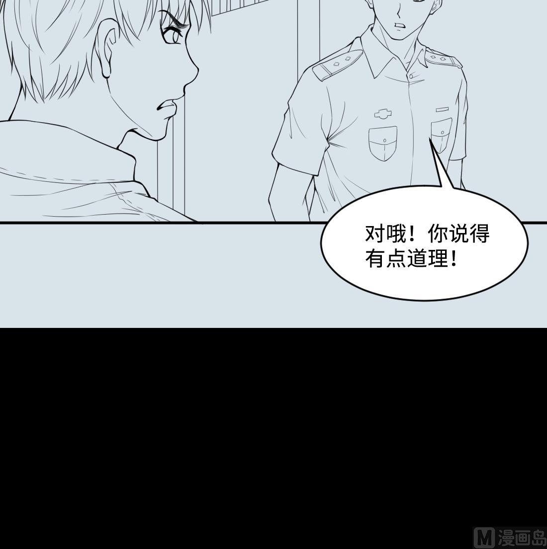 《剃头匠》漫画最新章节第434话 人髭出逃 1免费下拉式在线观看章节第【84】张图片