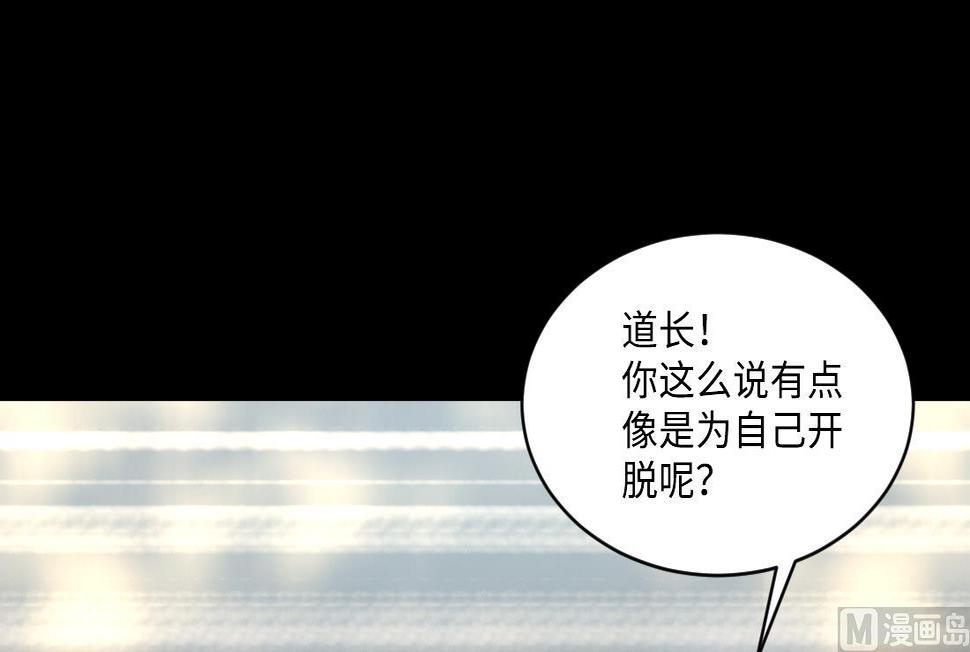 《剃头匠》漫画最新章节第435话 人髭出逃 2免费下拉式在线观看章节第【15】张图片