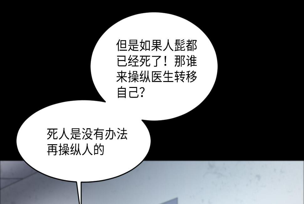 《剃头匠》漫画最新章节第435话 人髭出逃 2免费下拉式在线观看章节第【19】张图片