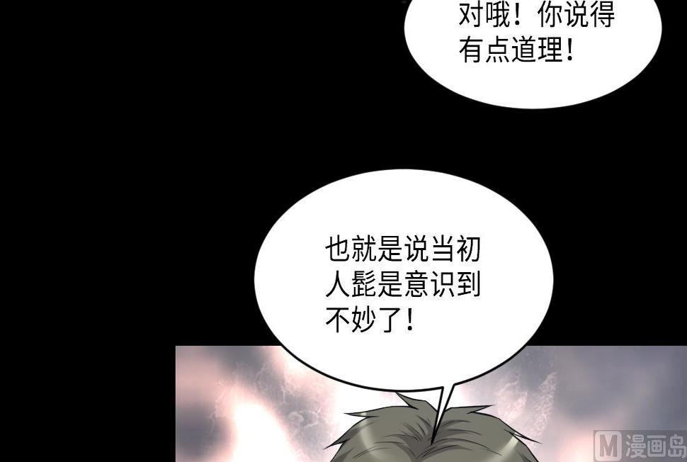 《剃头匠》漫画最新章节第435话 人髭出逃 2免费下拉式在线观看章节第【21】张图片