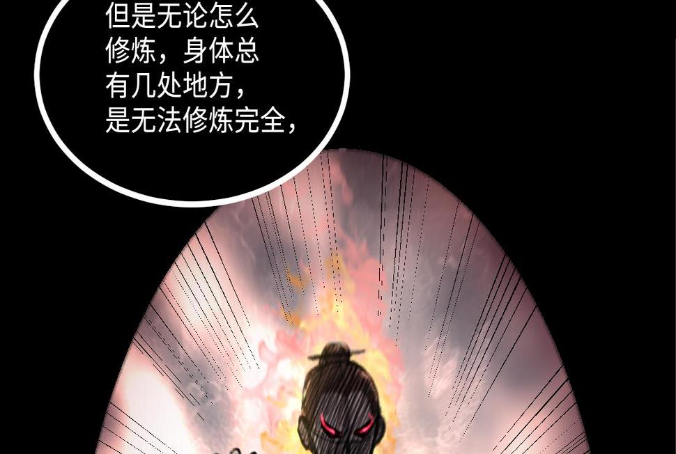 《剃头匠》漫画最新章节第435话 人髭出逃 2免费下拉式在线观看章节第【28】张图片