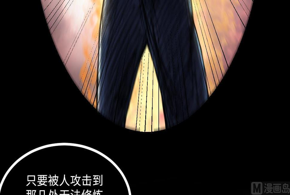 《剃头匠》漫画最新章节第435话 人髭出逃 2免费下拉式在线观看章节第【30】张图片