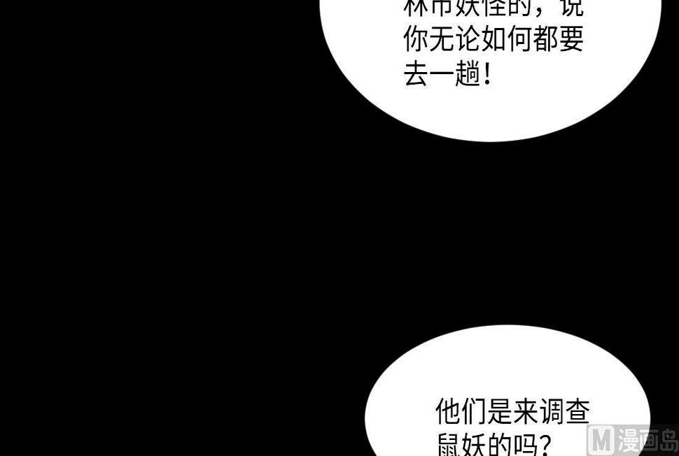 《剃头匠》漫画最新章节第435话 人髭出逃 2免费下拉式在线观看章节第【39】张图片