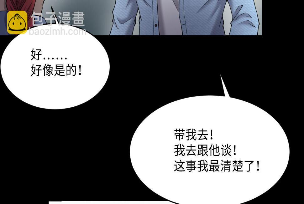 《剃头匠》漫画最新章节第435话 人髭出逃 2免费下拉式在线观看章节第【41】张图片