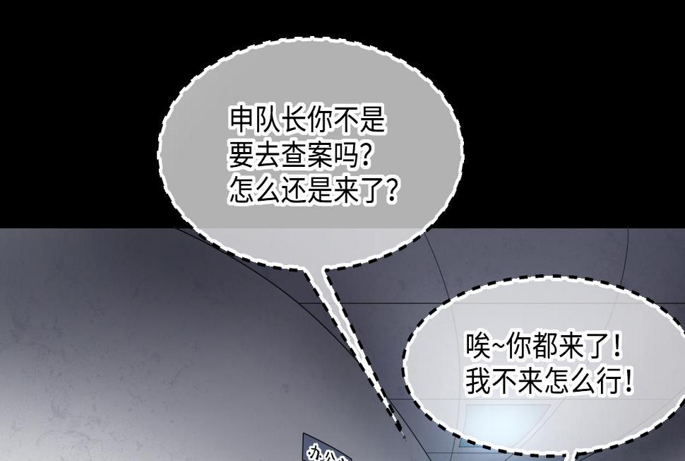 《剃头匠》漫画最新章节第435话 人髭出逃 2免费下拉式在线观看章节第【46】张图片