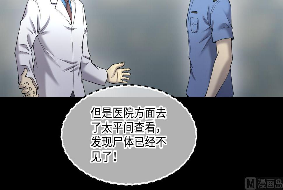 《剃头匠》漫画最新章节第435话 人髭出逃 2免费下拉式在线观看章节第【6】张图片