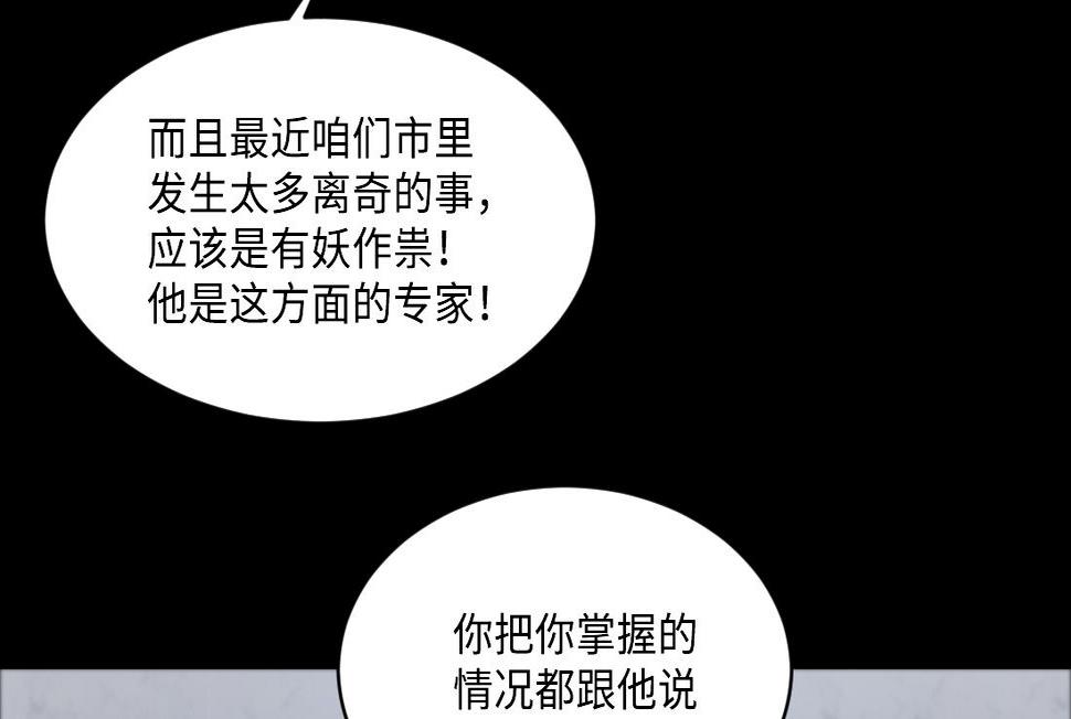 《剃头匠》漫画最新章节第436话 不速之客 1免费下拉式在线观看章节第【11】张图片