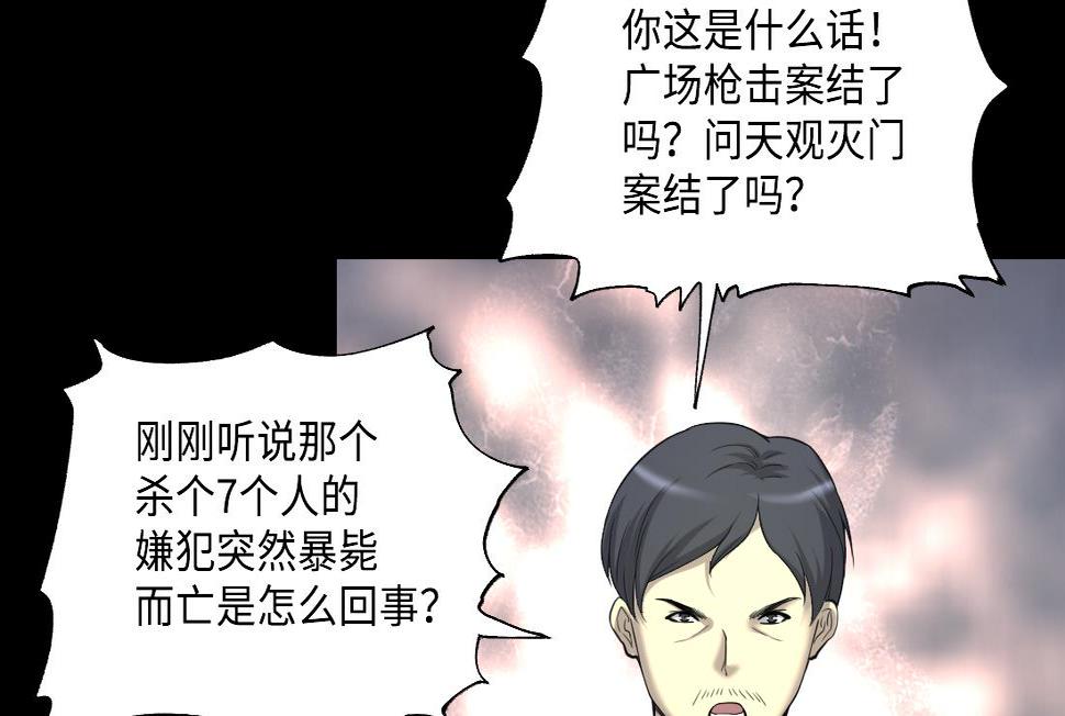 《剃头匠》漫画最新章节第436话 不速之客 1免费下拉式在线观看章节第【14】张图片