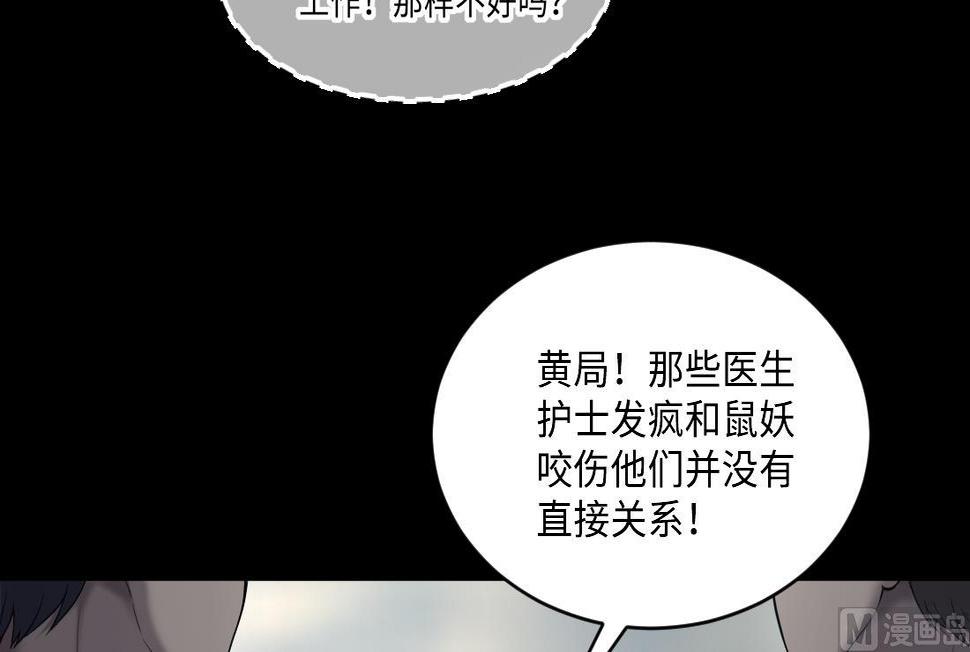 《剃头匠》漫画最新章节第436话 不速之客 1免费下拉式在线观看章节第【18】张图片