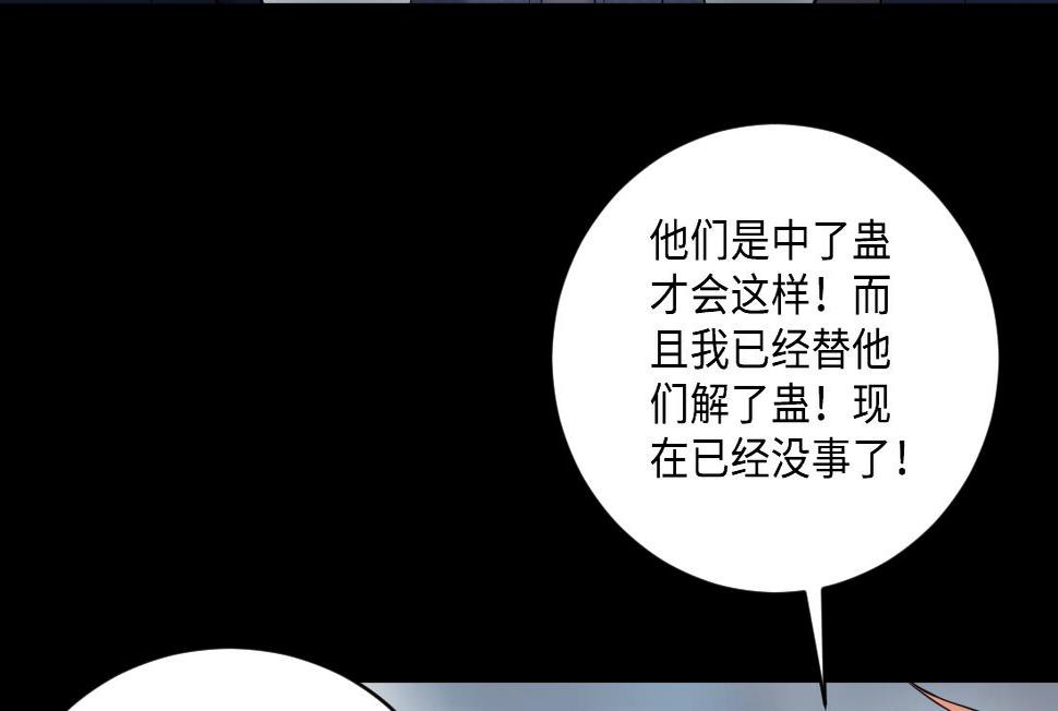 《剃头匠》漫画最新章节第436话 不速之客 1免费下拉式在线观看章节第【20】张图片