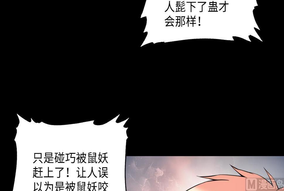 《剃头匠》漫画最新章节第436话 不速之客 1免费下拉式在线观看章节第【30】张图片