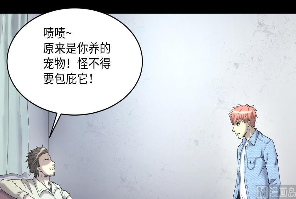 《剃头匠》漫画最新章节第436话 不速之客 1免费下拉式在线观看章节第【33】张图片