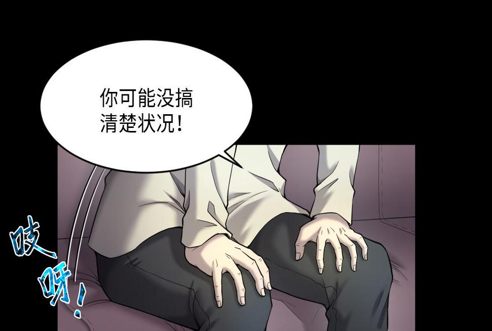 《剃头匠》漫画最新章节第436话 不速之客 1免费下拉式在线观看章节第【35】张图片